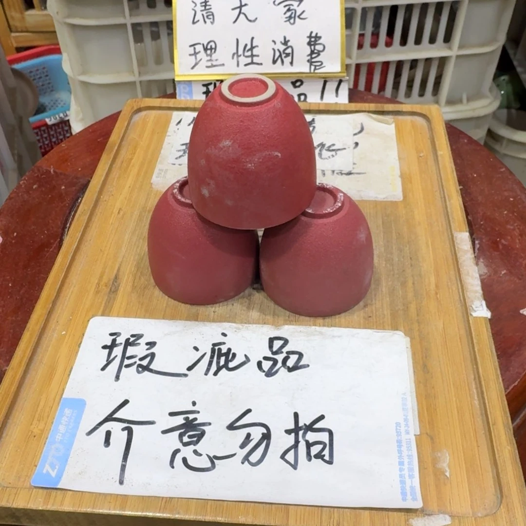 瑕疵介意勿拍陶瓷器皿A048