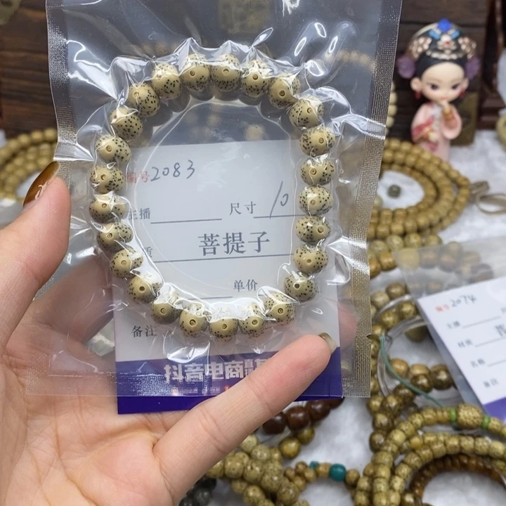 希***颖星月菩提手串10正月苹果珠，2083