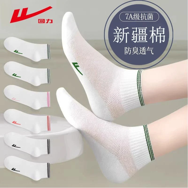 回力袜子女短筒夏天薄款袜子网眼透气吸汗防臭袜夏季百搭运动短袜