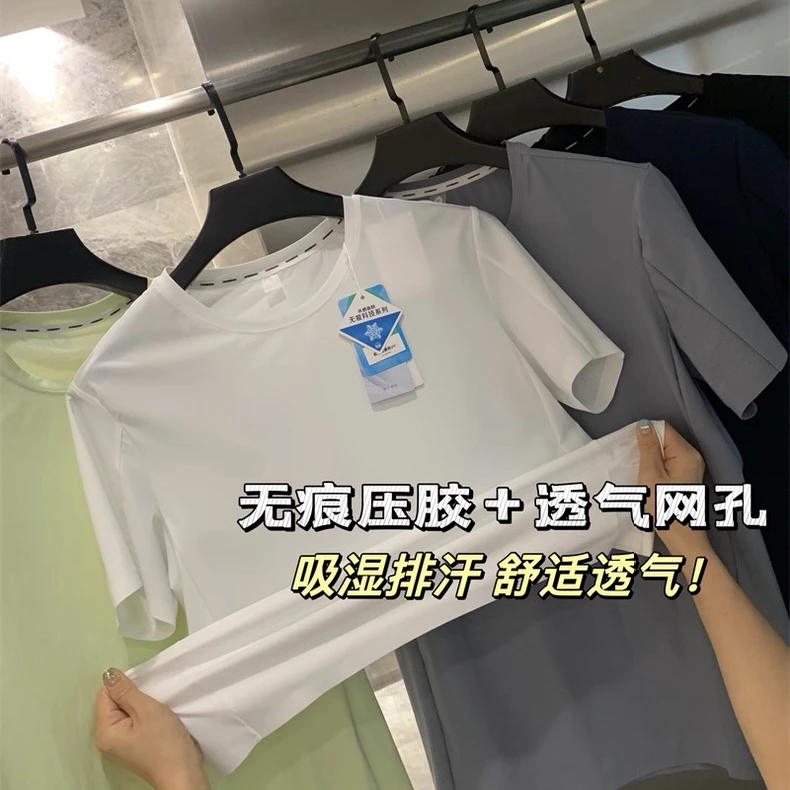 凉感无痕压胶速干衣男轻薄吸湿透气弹力运动户外健身跑步短袖T恤