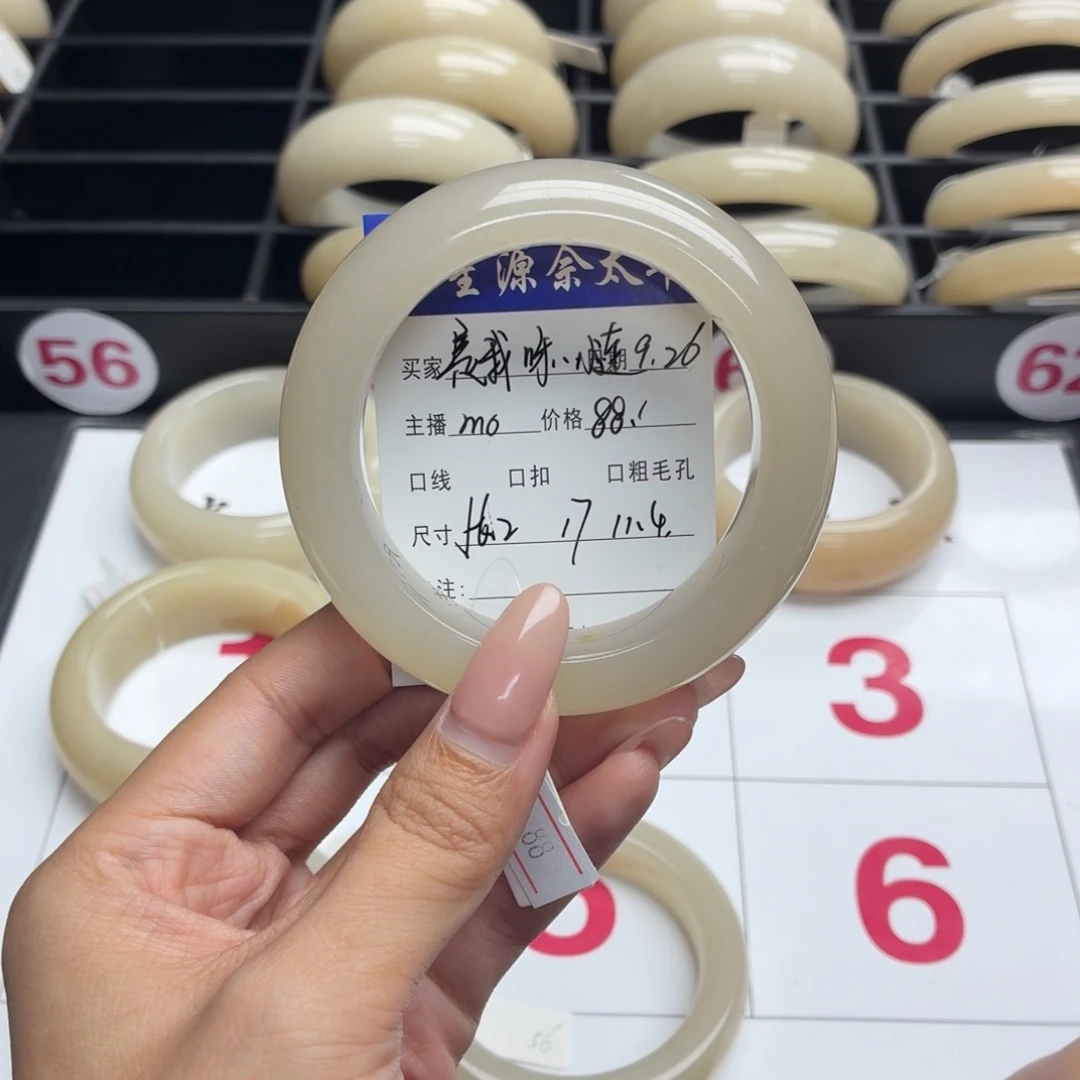 *****石英质玉未镶嵌手镯