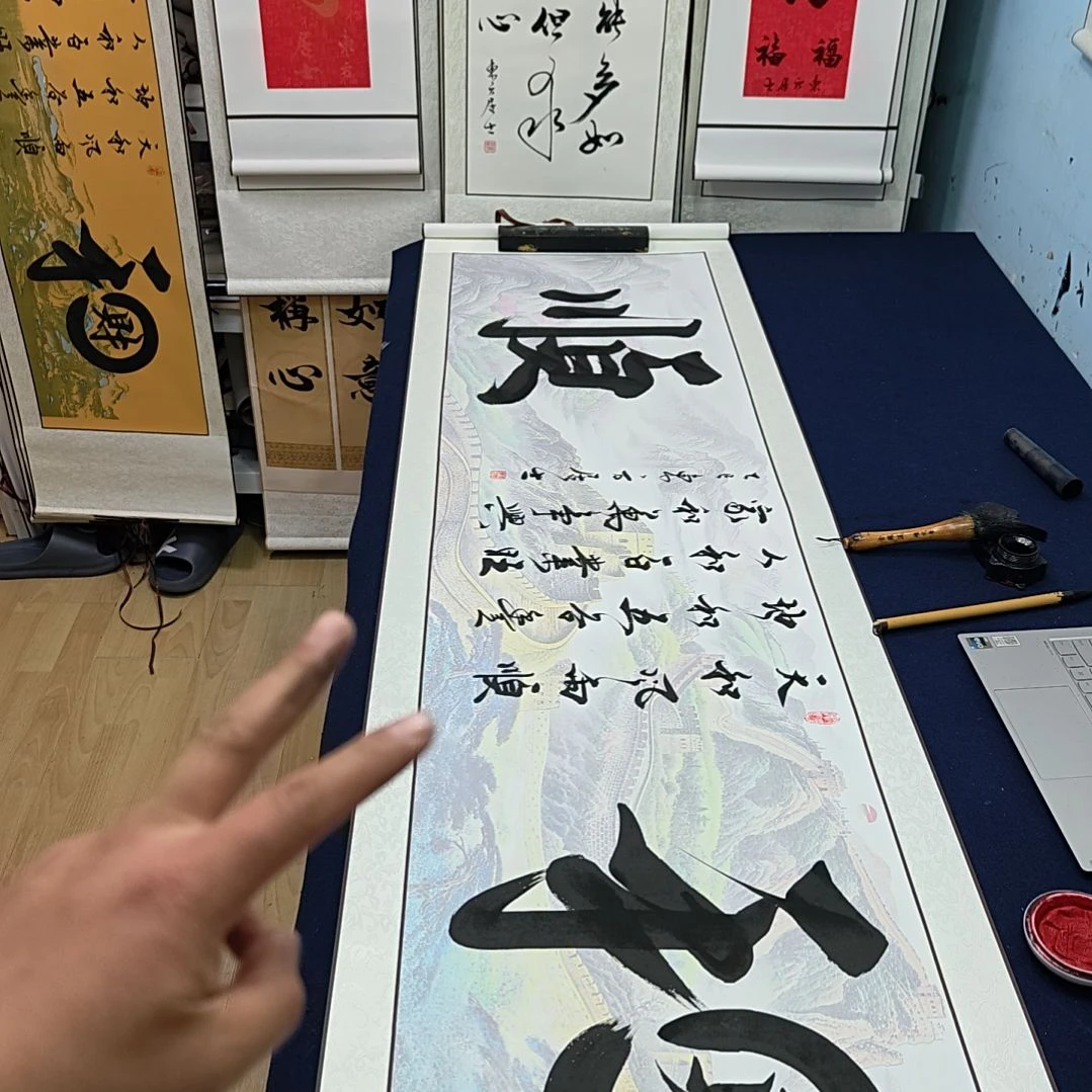 和顺定制书法作品