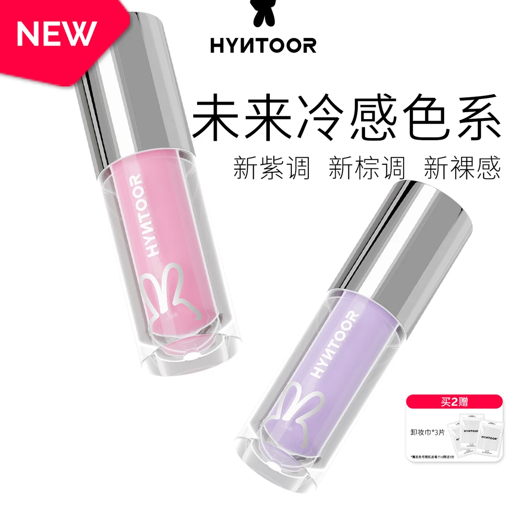 HYNTOOR黑兔未来星球唇蜜淡化唇纹水光显白玻璃唇口红高亮滋润