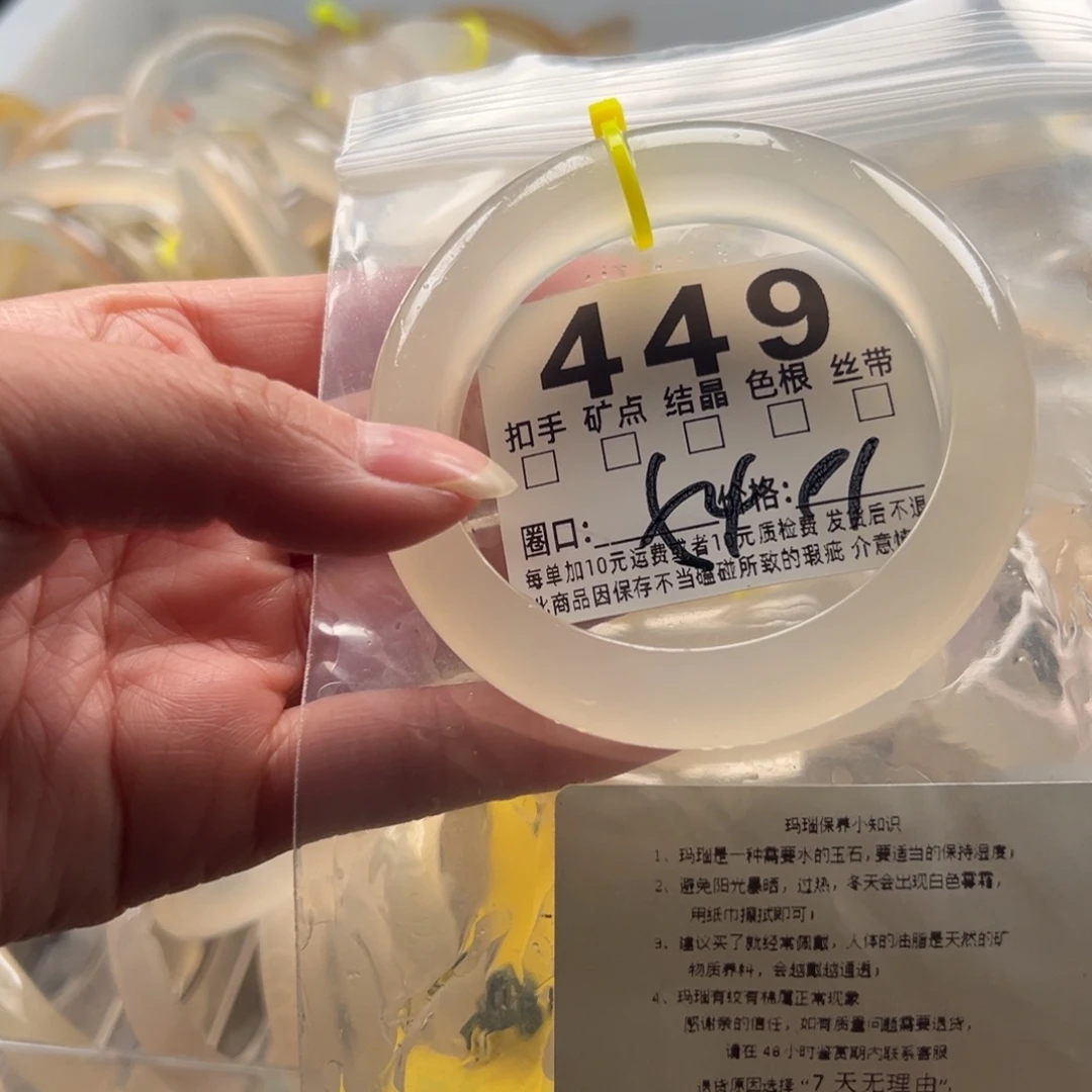 玛瑙/玉髓未镶嵌手镯449