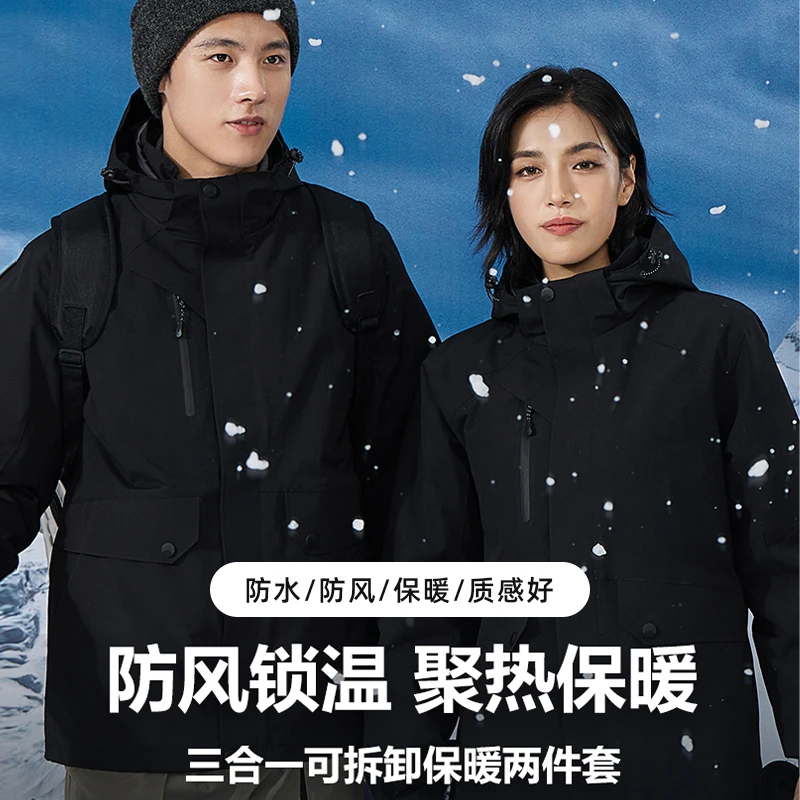 冲锋衣定制印logo三合一工作服外套男女秋冬季加绒防水工装8812