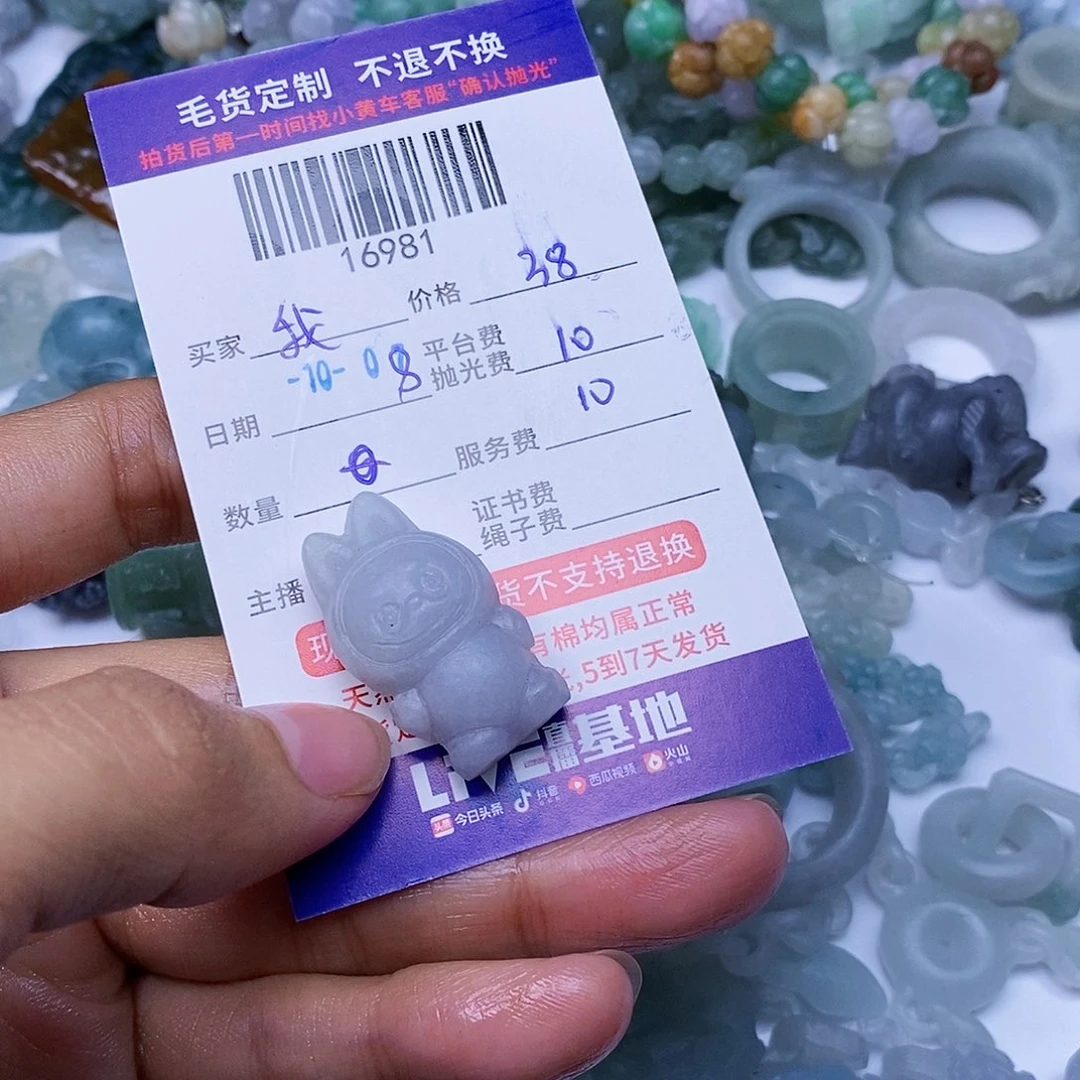 我***良定制翡翠未镶嵌翡翠