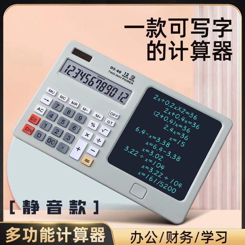 桌面计算器带手写板办公专用会计财务多功能写字板智能计算机批发