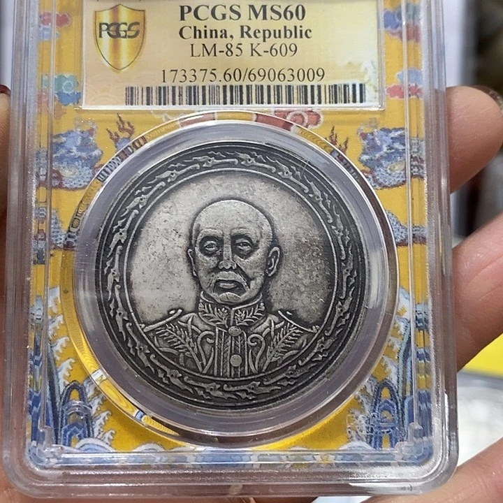 金属现在工艺品钱币