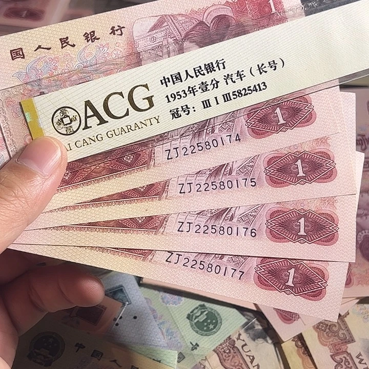 王***华4连号补号000000000000