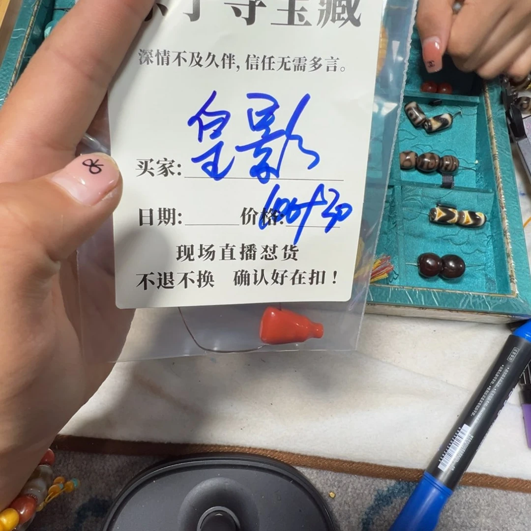 泥塑皇*珠子珠子珠子