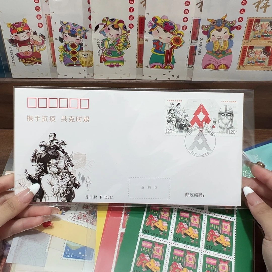 抗击疫情首日封邮票