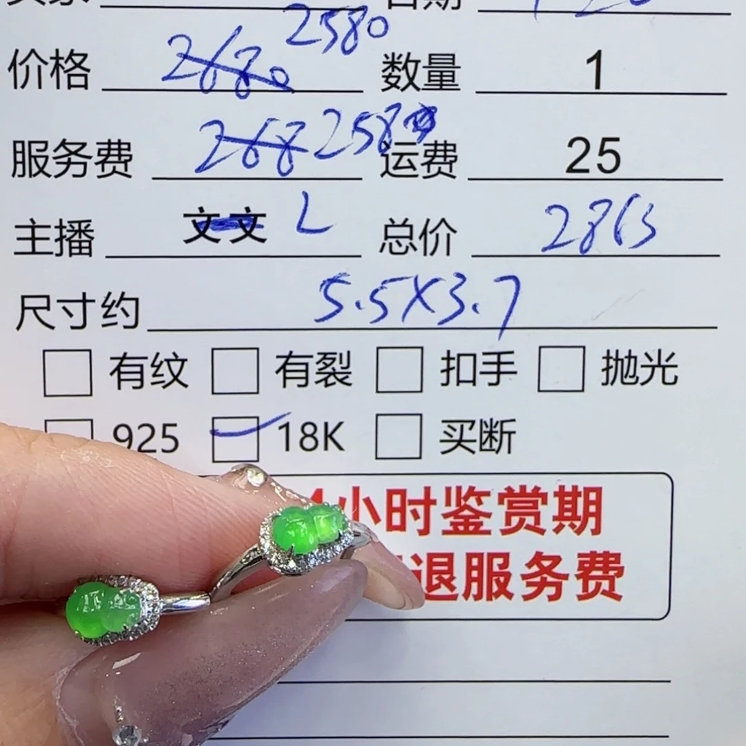 翡翠耳饰18K金镶嵌翡翠