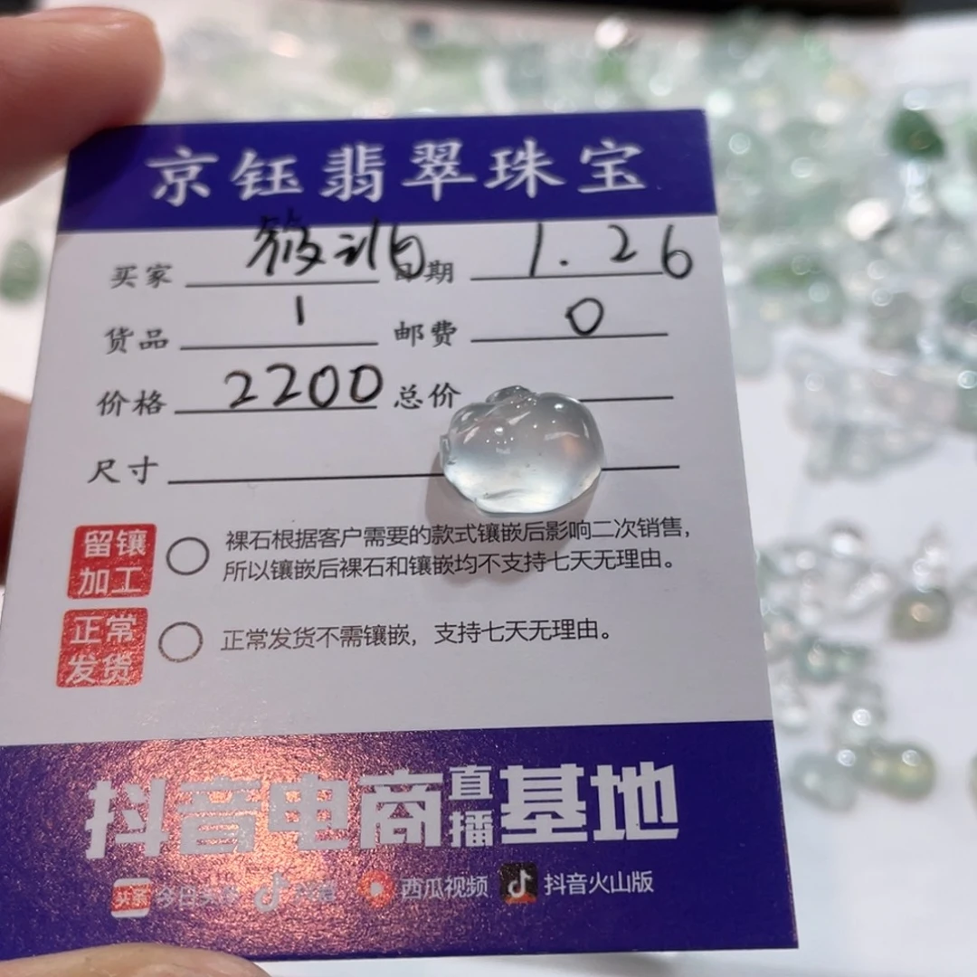 翡翠裸石?****?裸石小猪