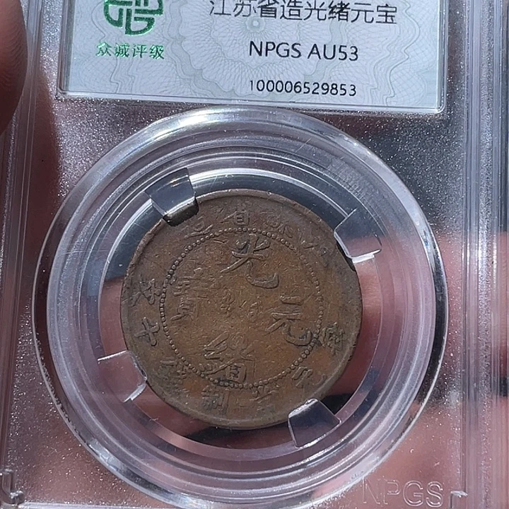 铜通古博今11111111李9853