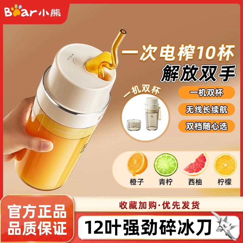 小熊榨汁机小型家用便携式水果专用迷你压榨机2025新款果汁榨汁杯