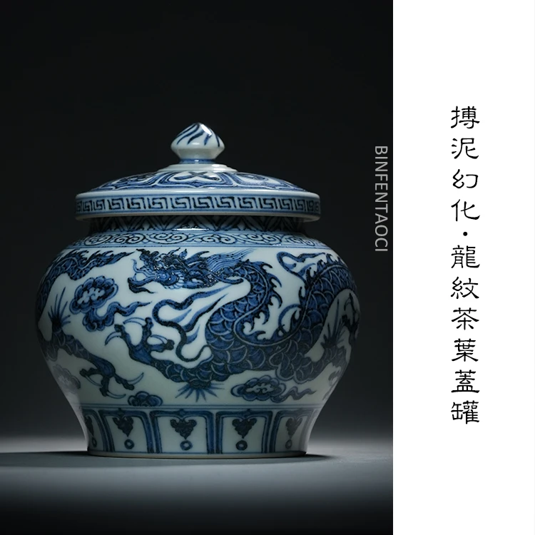 搏泥幻化龙纹茶叶盖罐复古纯手工中式大号高档名窑釉下青