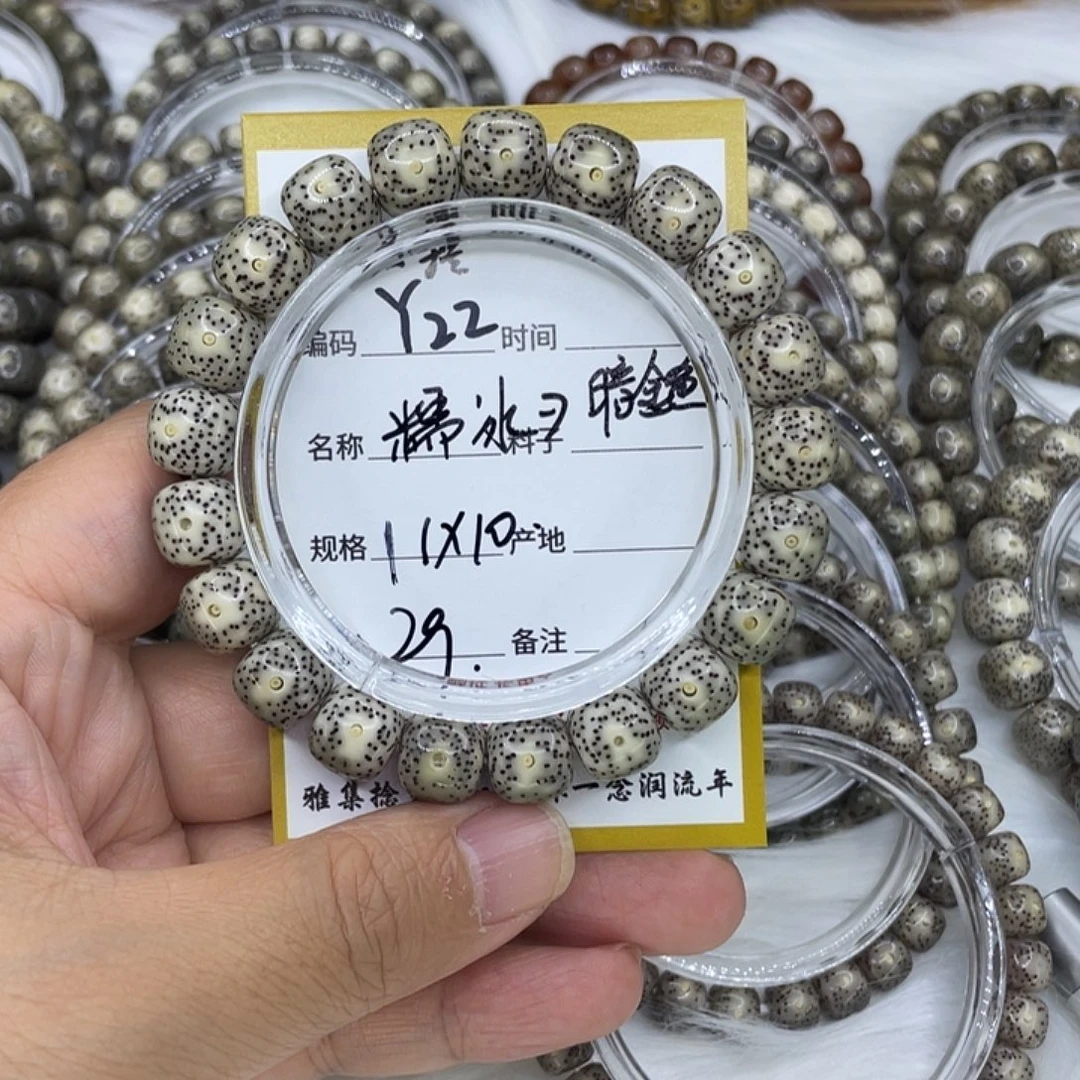 星月菩提手串Y22糯冰11