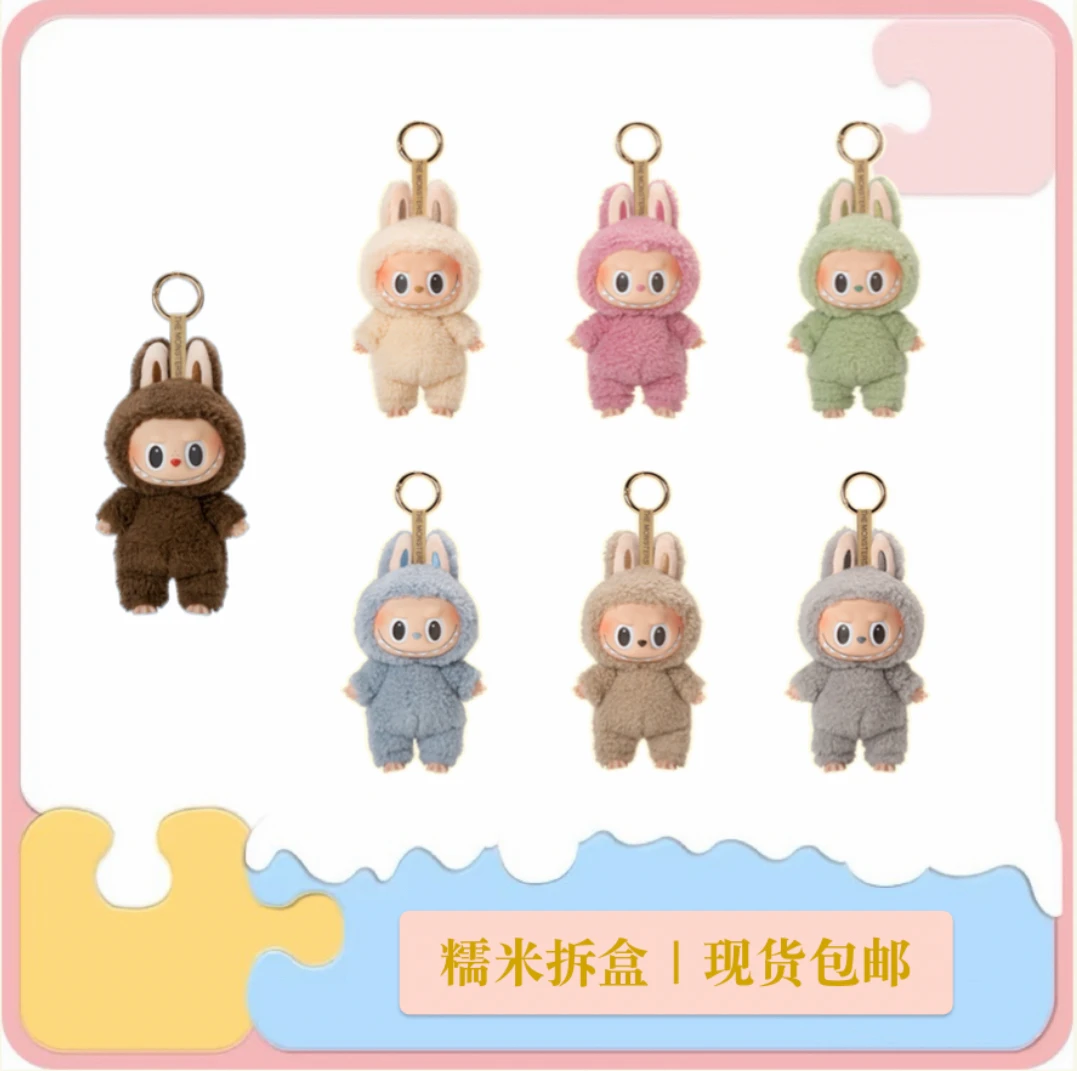 【代拆】心动马卡龙系列 搪胶毛绒挂件