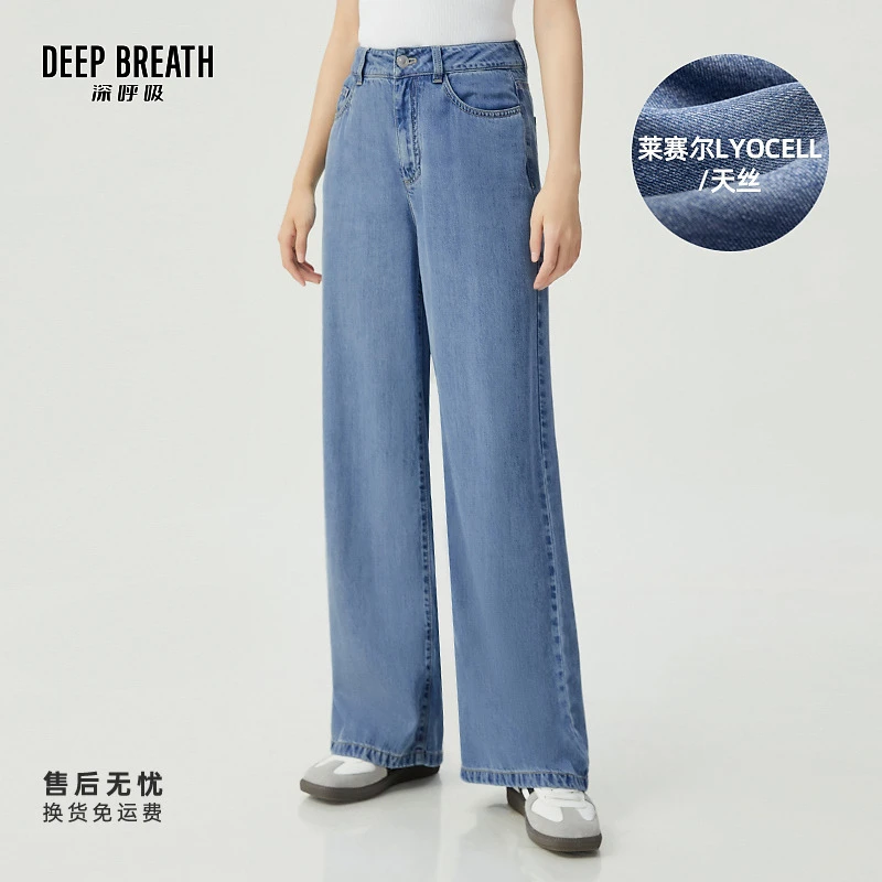 DEEP BREATH深呼吸女装新款天丝超轻薄牛仔直筒休闲裤A100171-1