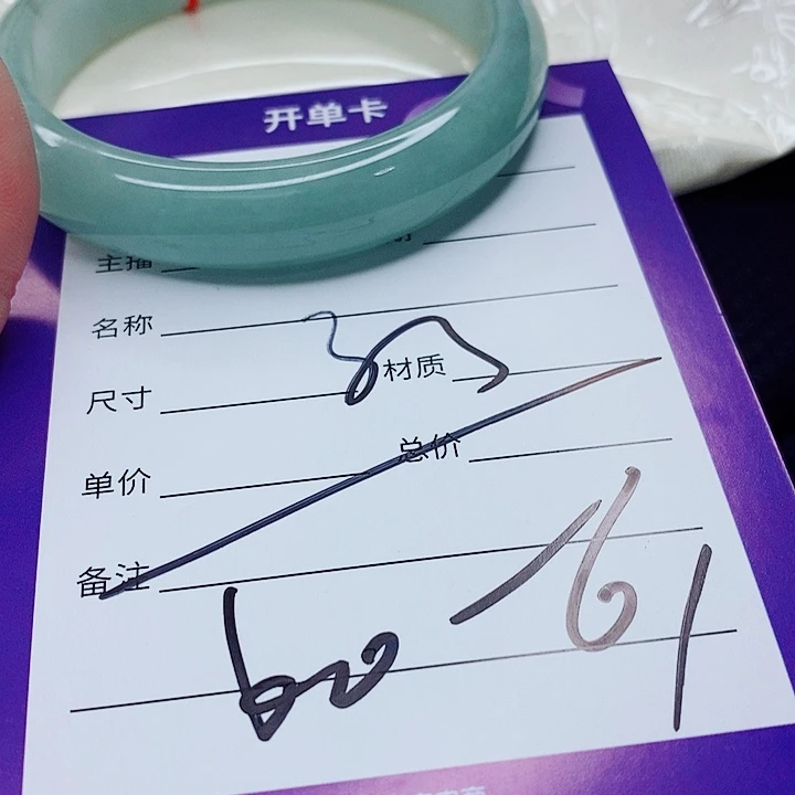 翡翠未镶嵌手镯（圆镯）