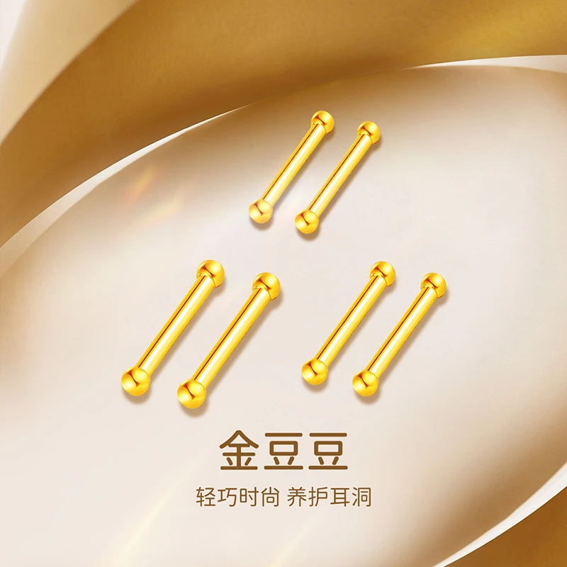梦金园实心黄金养耳棒迷你耳针百搭小金豆耳钉耳骨钉一对生日礼物七夕送老婆礼物七夕礼物送女友