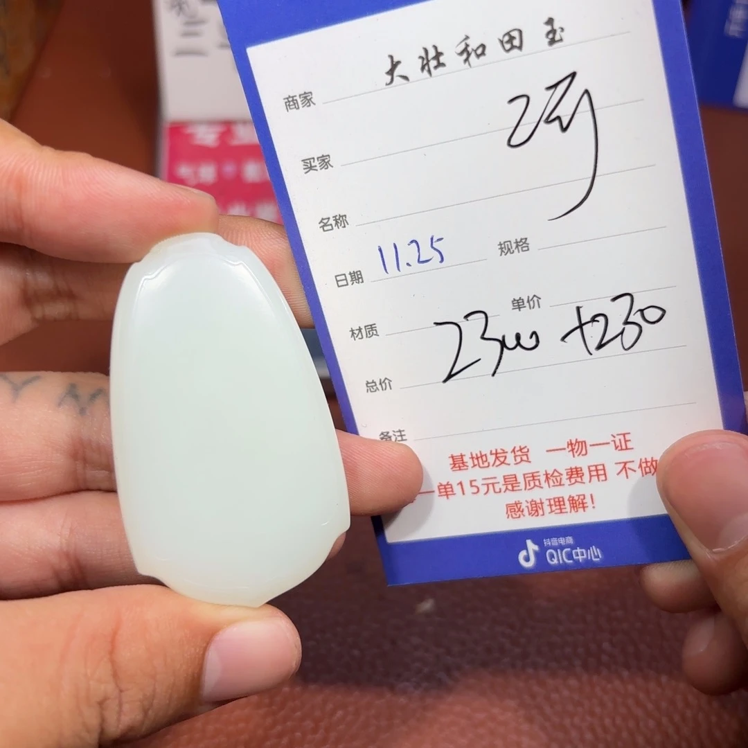 未镶嵌和田玉挂件河***鱼