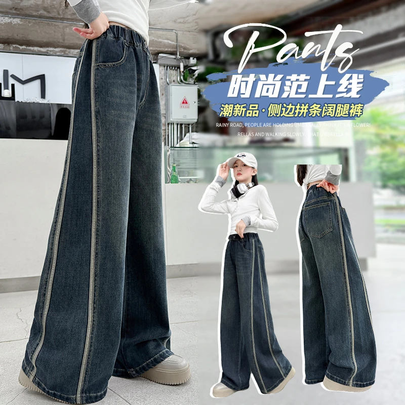 女童裤子2025春秋装新款中大儿童韩版洋气时髦拼条宽松直筒阔腿裤