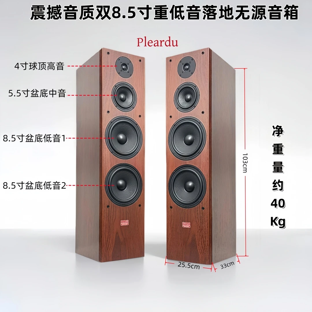 双8.5寸三分频落地无源音箱高中低音家庭影院唱歌听歌卡拉OK音箱