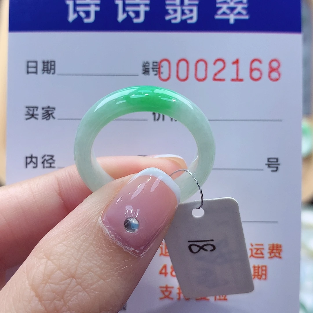未镶嵌戒指翡翠缅甸A货