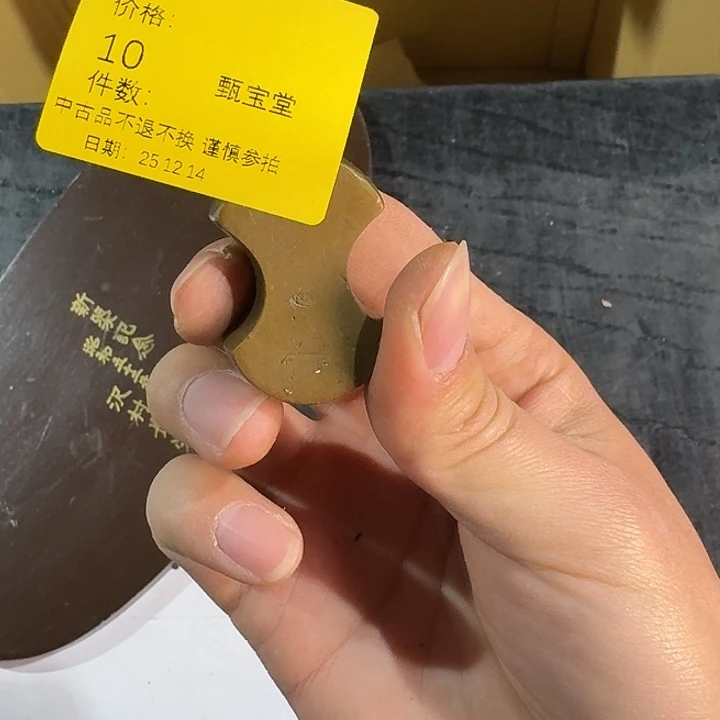 如***清中古时期是世界文明碧玺（处理）