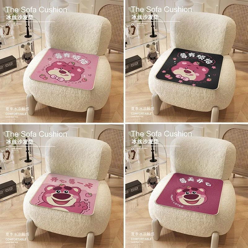 ins风卡通网红草莓熊冰丝坐垫沙发椅子垫夏季冰凉透气久坐坐垫子