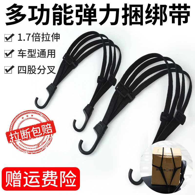 【绑带绳】摩托车电动车捆绑带松紧弹力橡皮筋行李固定绳子捆扎牢