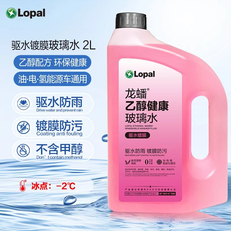 龙蟠乙醇型驱水镀膜玻璃水2L 油电氢汽车通用 荷叶驱水高清镀膜DZ