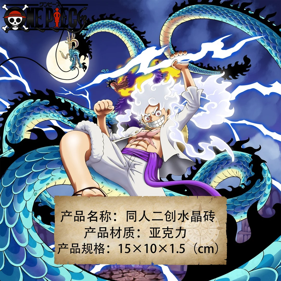 【航海王】玩法-立体超透浮雕亚克力砖非劣质玻璃/PS
