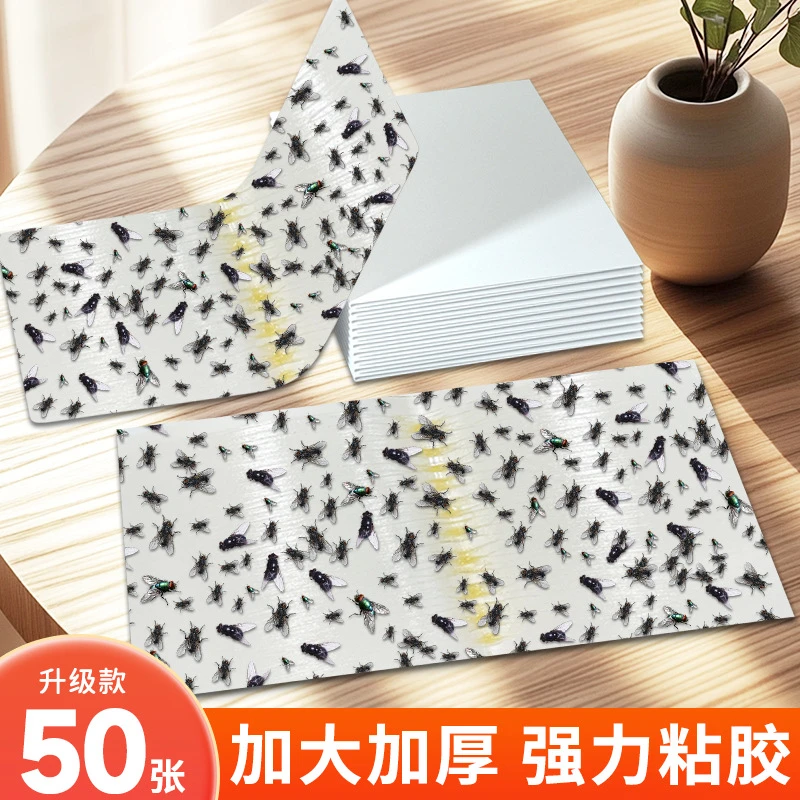 【拍1发50】苍蝇贴强力粘蝇纸自带诱饵粘蝇板家用无毒室内粘蚊子182