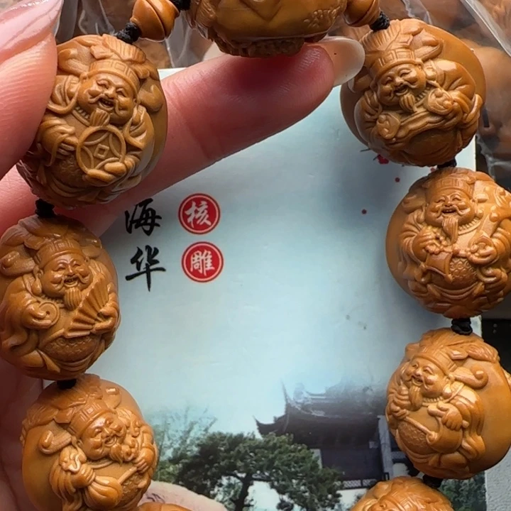 橄榄核手串橄榄核