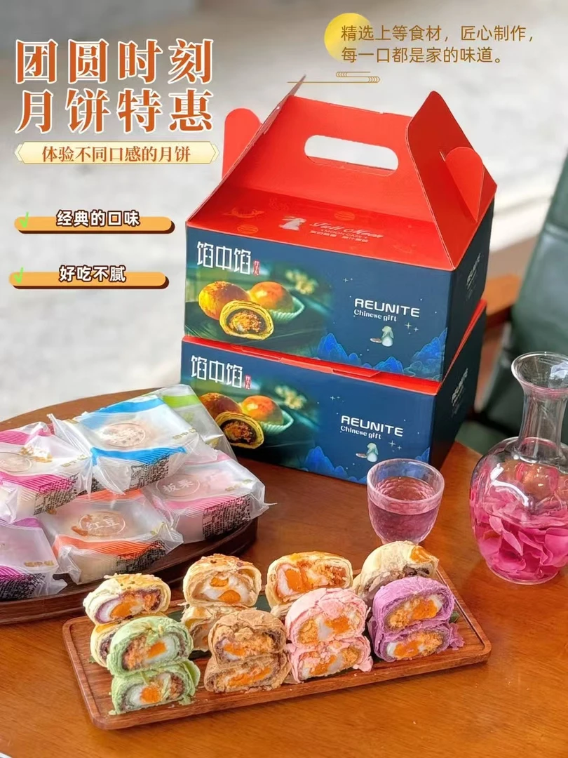 台州馅中馅蛋黄酥中秋月饼礼盒装官方正品