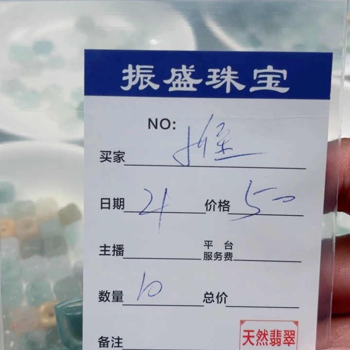 惟***翡翠未镶嵌颈饰Wwwwwwwww