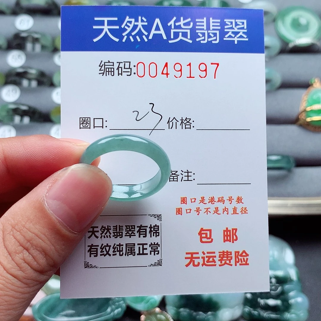翡翠戒指未镶嵌天然