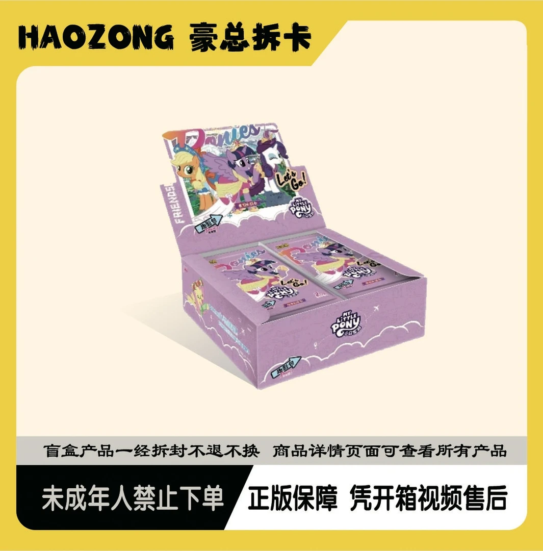 卡游【刺M6辉月8】卡游小马宝莉趣影第四弹卡牌盲盒