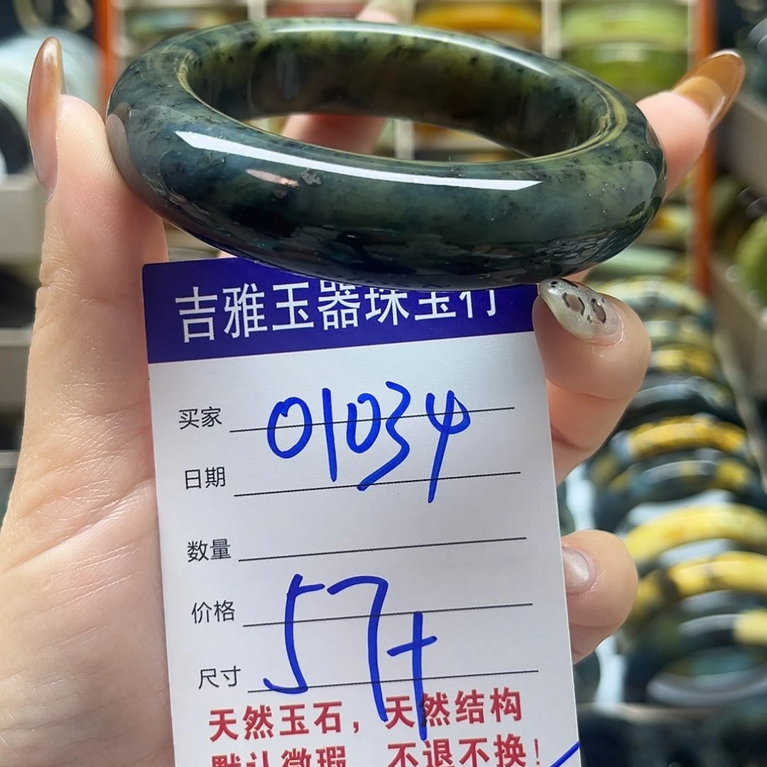 岫玉未镶嵌手镯默认微瑕不退换