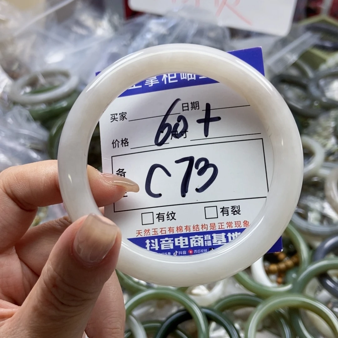 手链未镶嵌和田玉