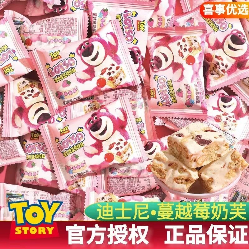 迪士尼越莓雪花酥 喜糖散装婚礼结婚专用婚庆订婚糕点小零食批发