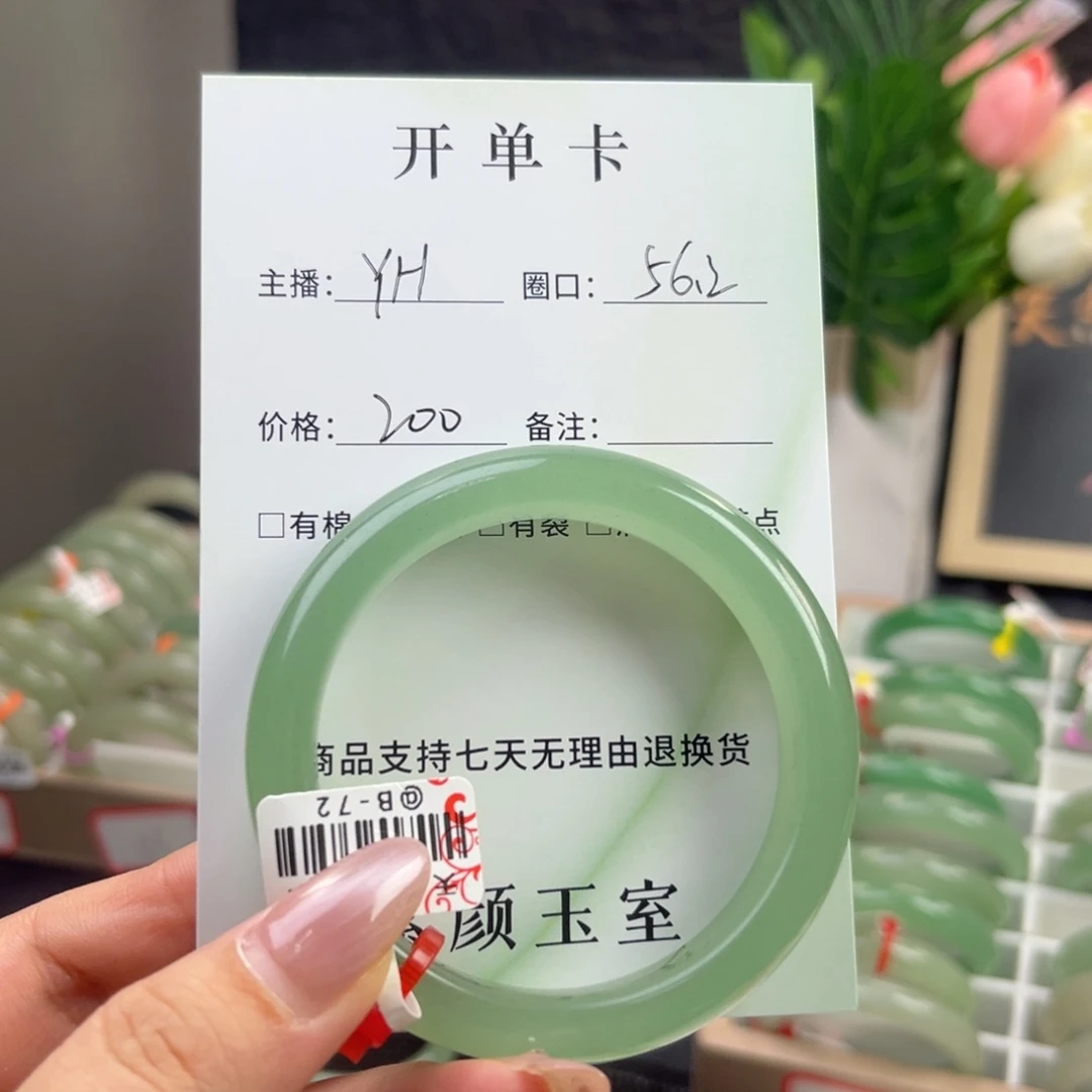 季***.未镶嵌手镯东陵石