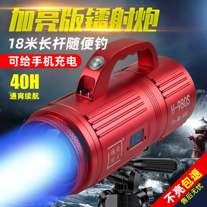 诚光顶点H980promax钓鱼灯夜钓灯激光炮超亮疝气灯强光大功率野钓