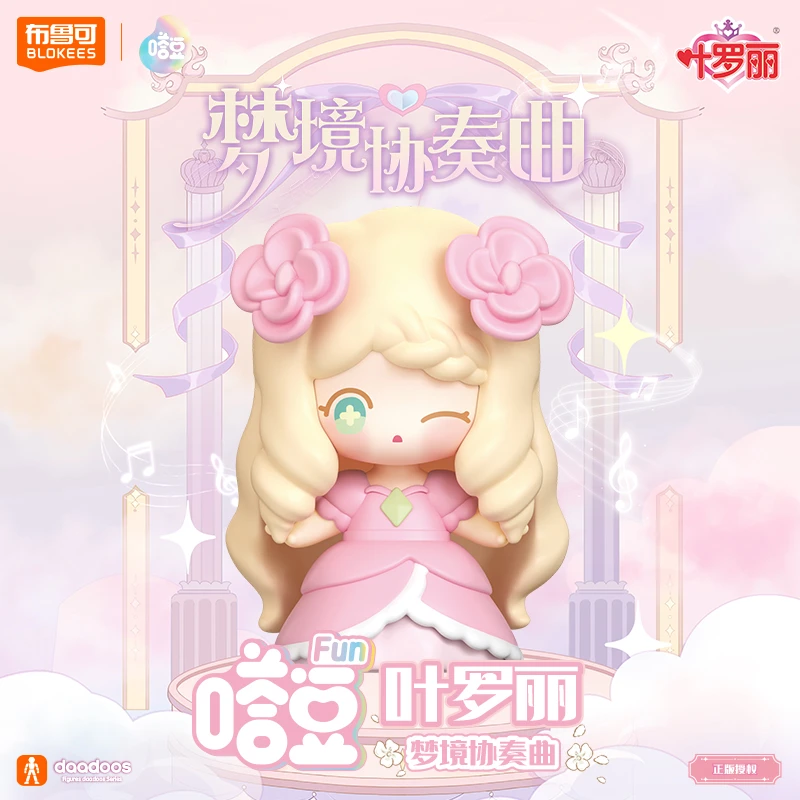 布鲁可嗒豆正版授权叶罗丽拼搭积木可爱磁吸摆件桌搭