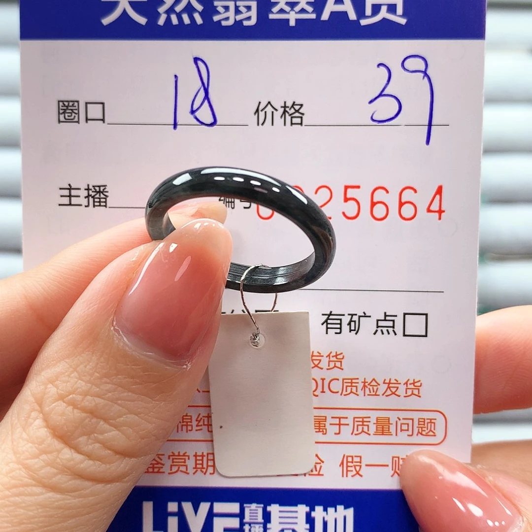 翡翠戒指未镶嵌翡翠