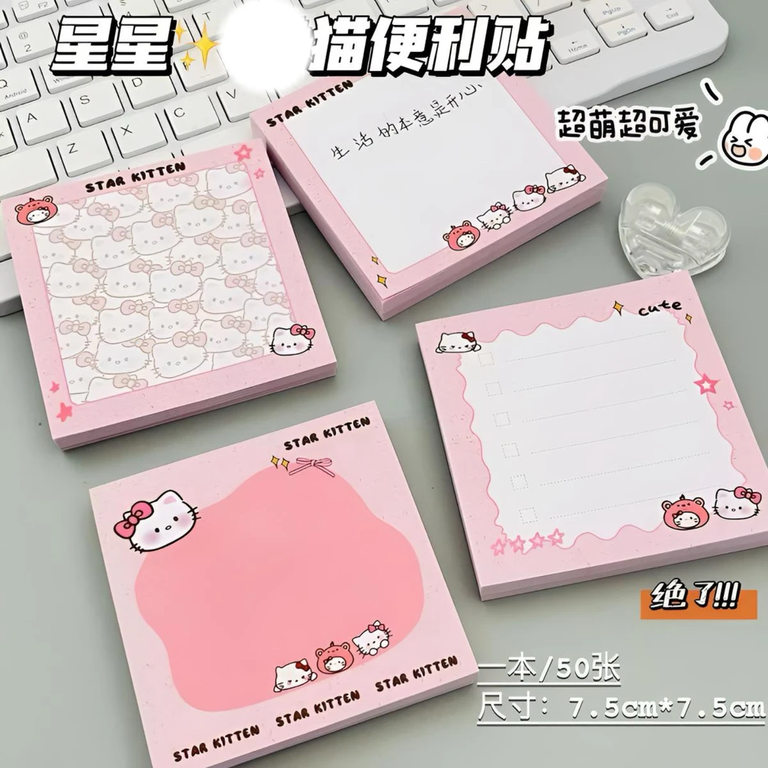 星星猫咪便利贴有粘性可爱学生课堂笔记便利标签ins高颜值留言本