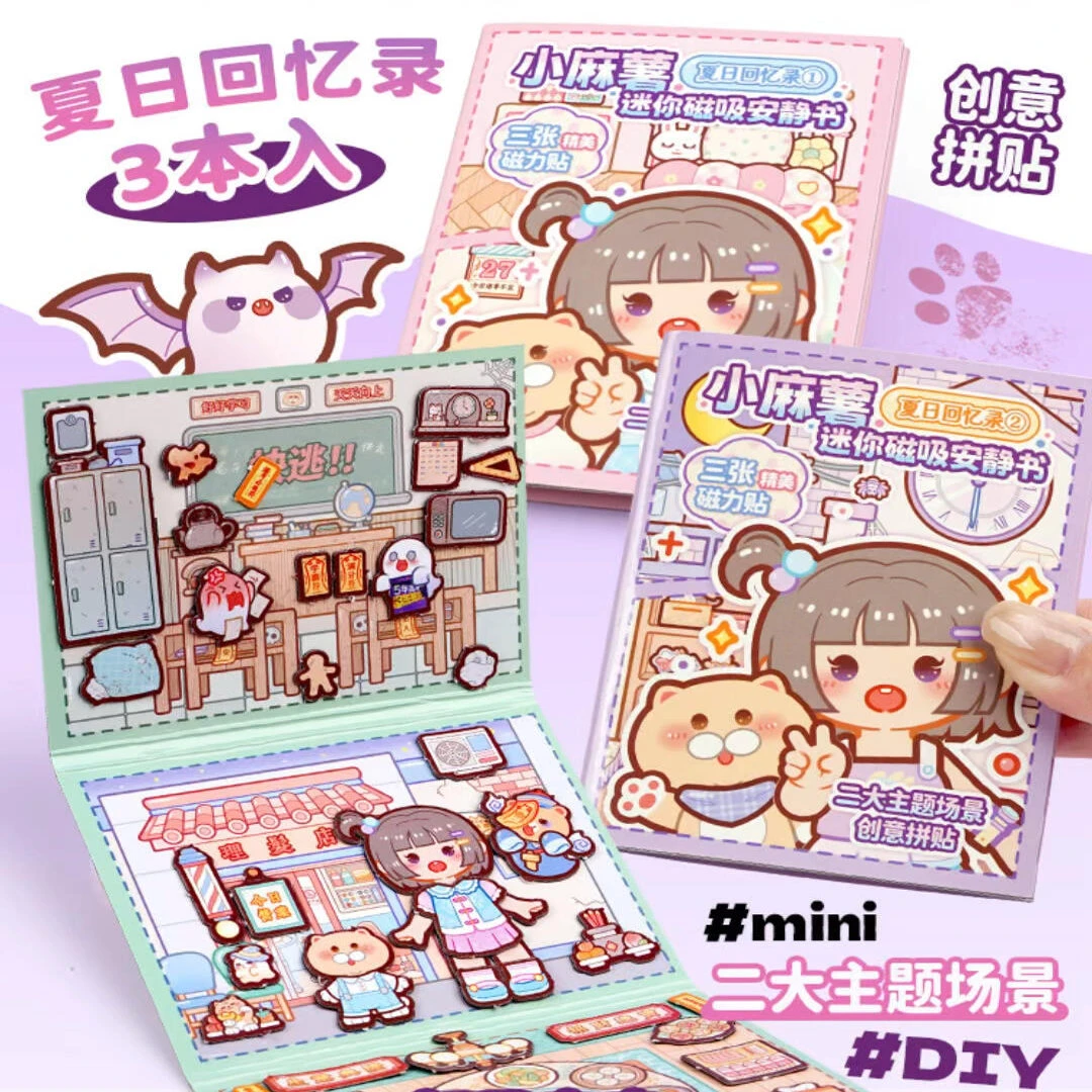 小麻薯磁力贴安静书夏日回忆录玩具手工diy素材可爱手账立体磁吸