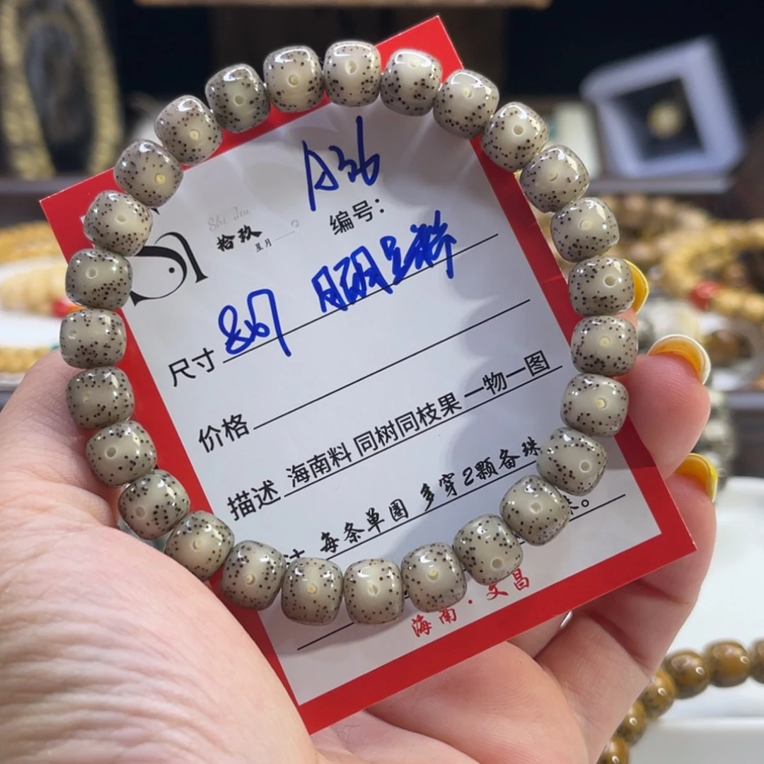 徒***爷吊坠星月菩提A36………………..